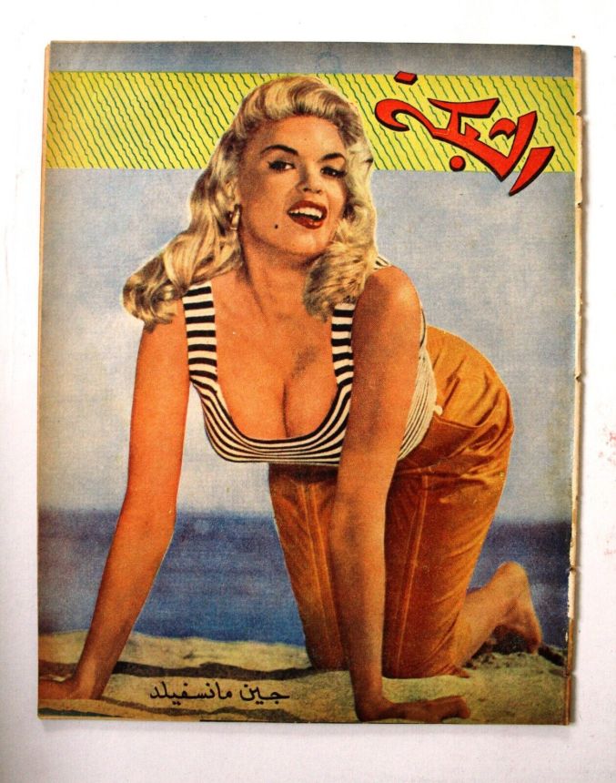 ACHABAKA magazine side cover Issue 37   1956