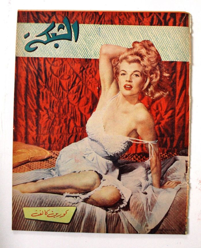 ACHABAKA magazine side cover Issue 38   1956