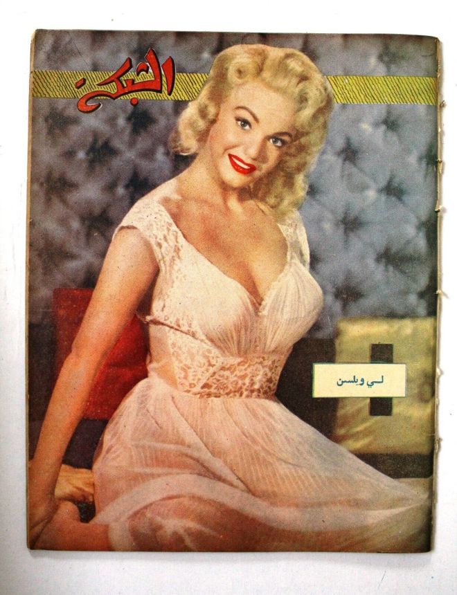 ACHABAKA magazine side cover Issue 47   1956