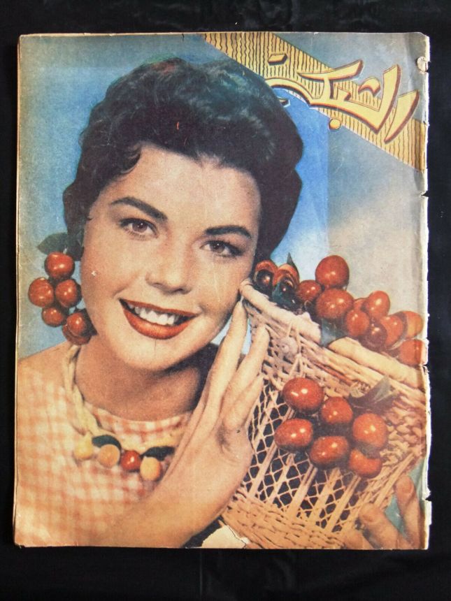 ACHABAKA magazine side cover Issue 52   1956