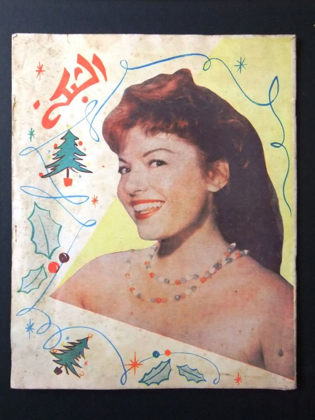 ACHABAKA magazine side cover Issue 100   1957