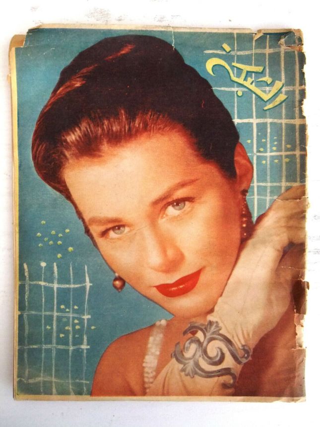 ACHABAKA magazine side cover Issue 116   1958