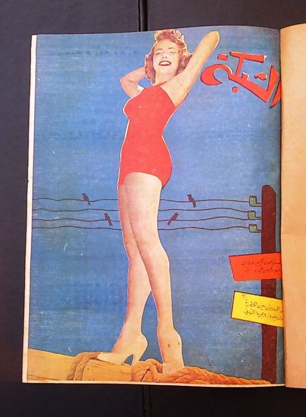 ACHABAKA magazine side cover Issue 141   1958