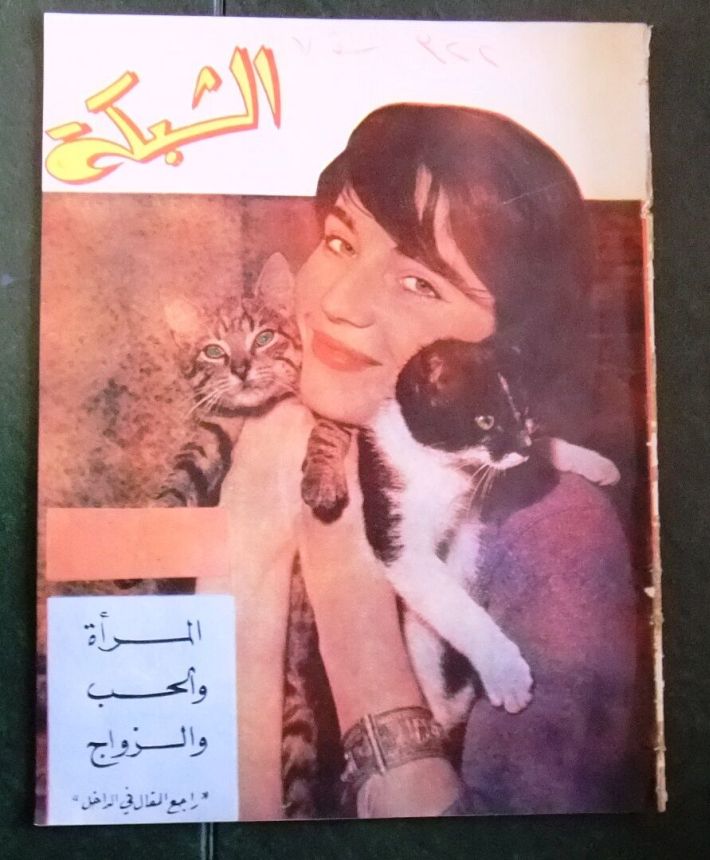 ACHABAKA magazine side cover Issue 322   1962