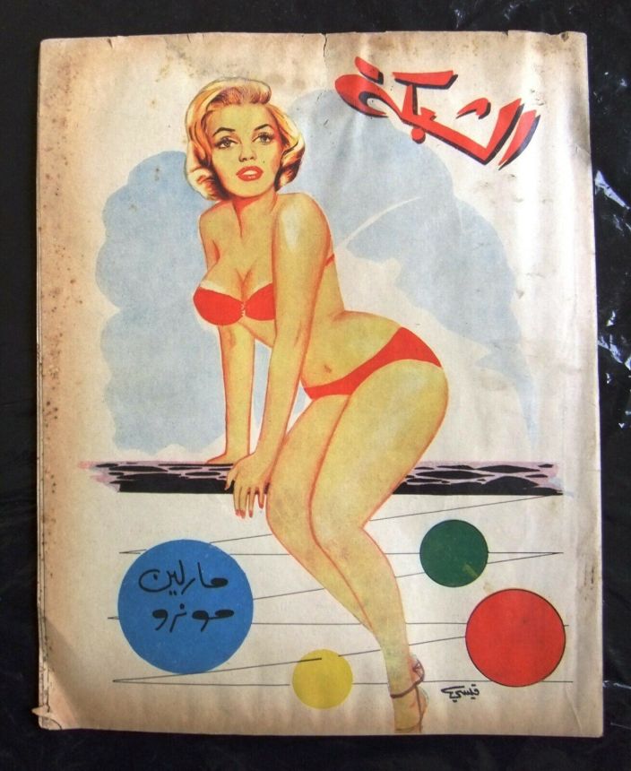 ACHABAKA magazine side cover Issue 342   1962