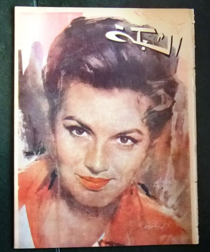 ACHABAKA magazine side cover Issue 349   1962