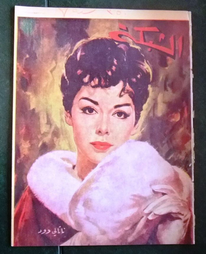 ACHABAKA magazine side cover Issue 350   1962