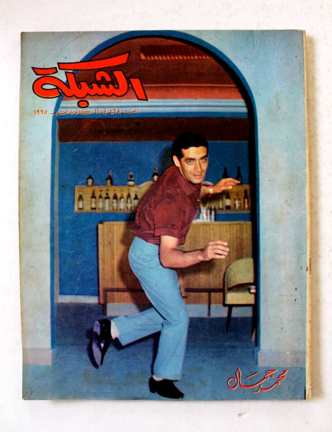 ACHABAKA magazine side cover Issue 468   1965