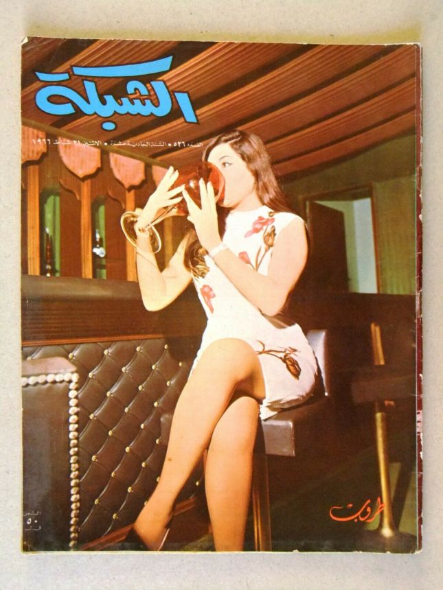ACHABAKA magazine side cover Issue 526   1966