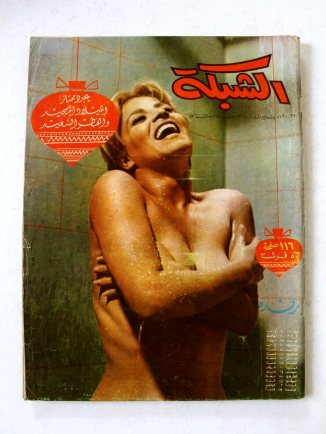 ACHABAKA magazine side cover Issue 564   1966