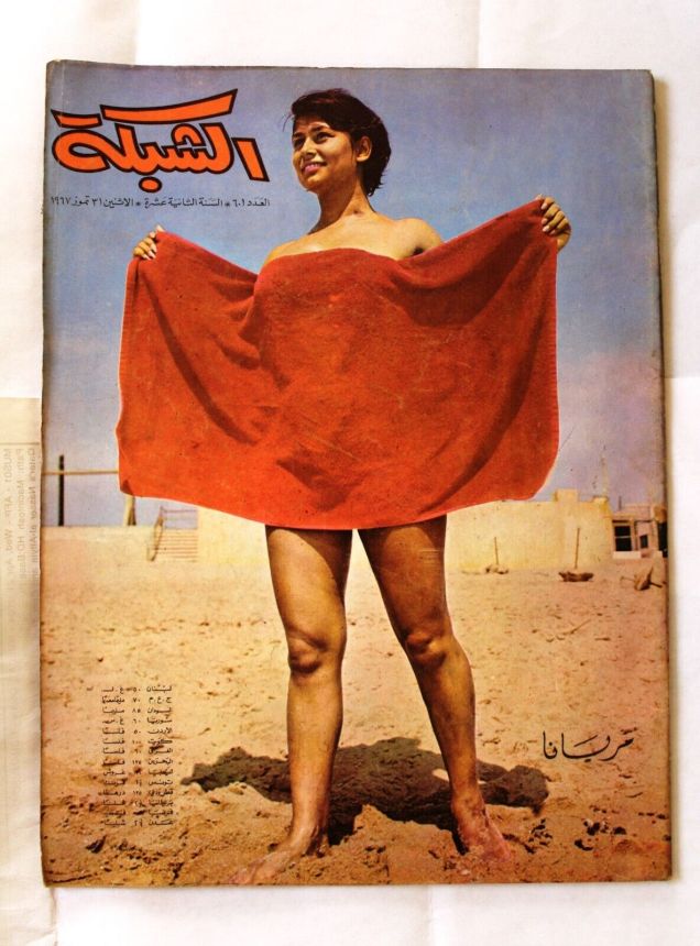 ACHABAKA magazine side cover Issue 601   1967