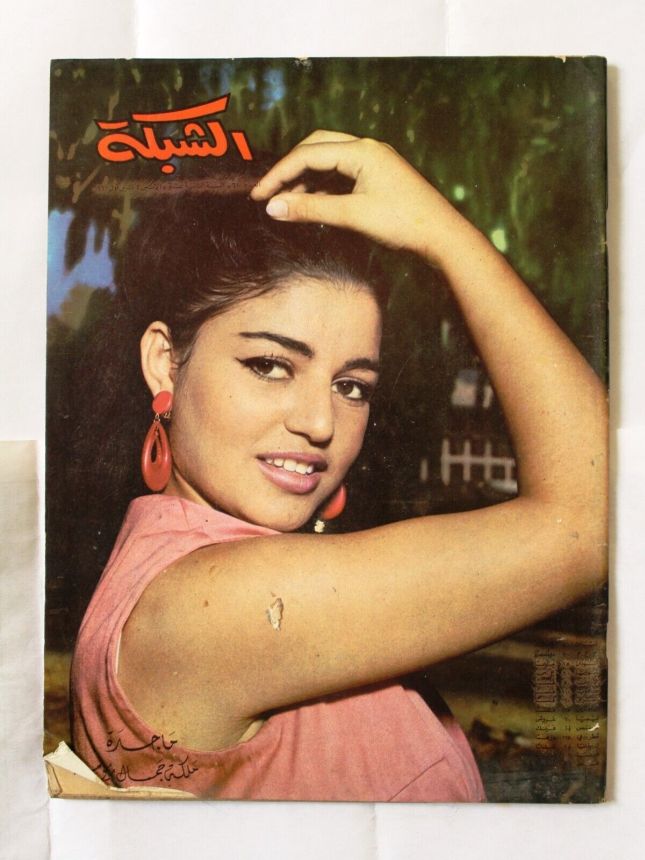 ACHABAKA magazine side cover Issue 610   1967