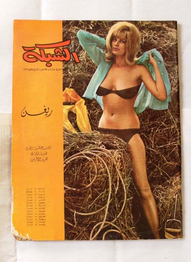 ACHABAKA magazine side cover Issue 615   1967