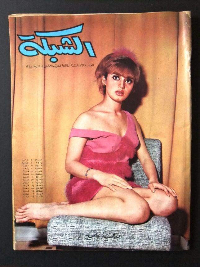 ACHABAKA magazine side cover Issue 628   1968