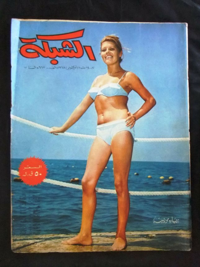 ACHABAKA magazine side cover Issue 663   1968