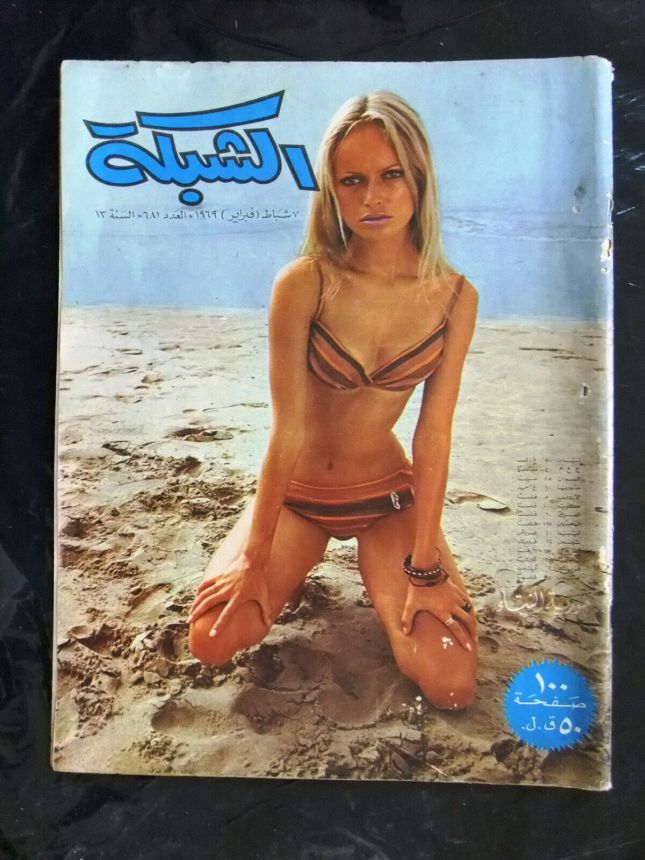 ACHABAKA magazine side cover Issue 681   1969