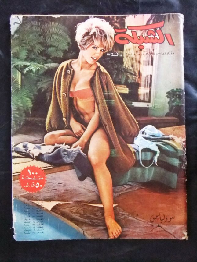 ACHABAKA magazine side cover Issue 685   1969