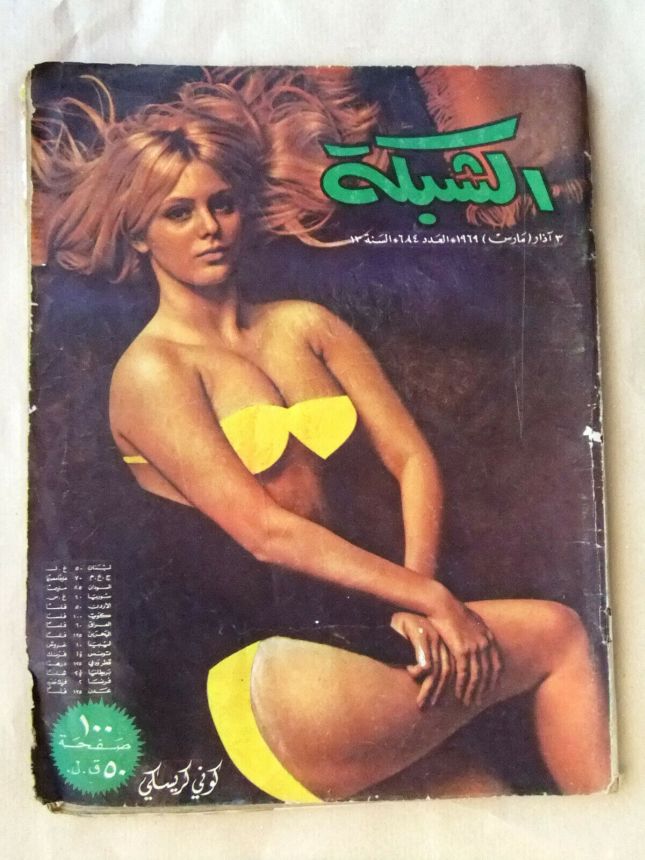 ACHABAKA magazine side cover Issue 689   1969