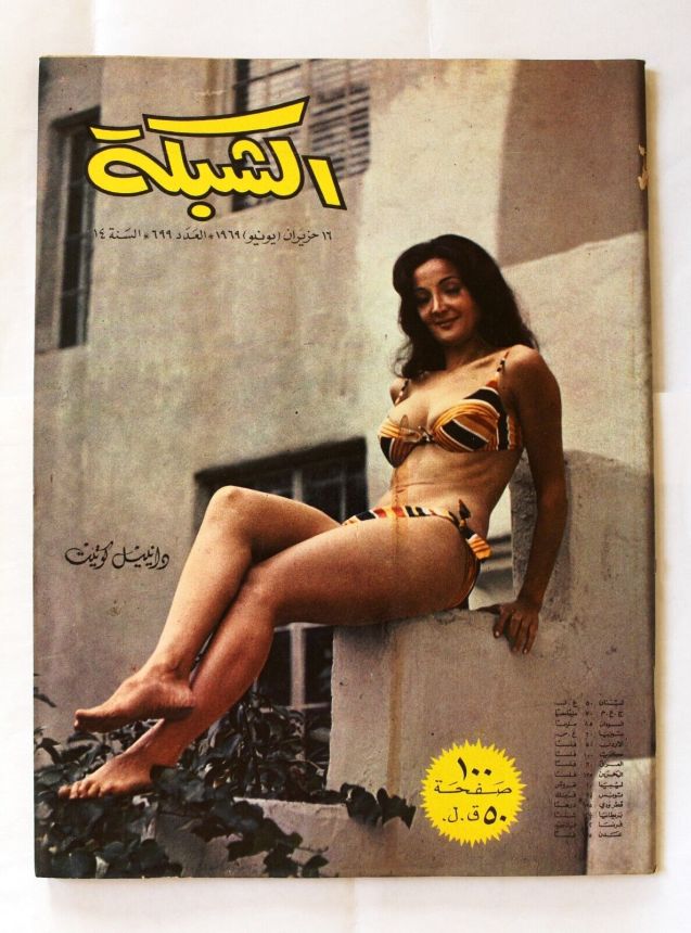 ACHABAKA magazine side cover Issue 699   1969
