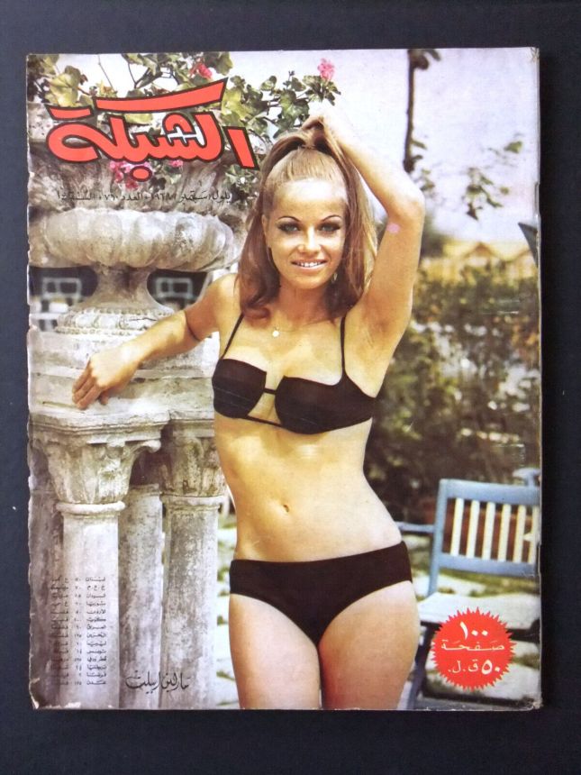 ACHABAKA magazine side cover Issue 710   1969