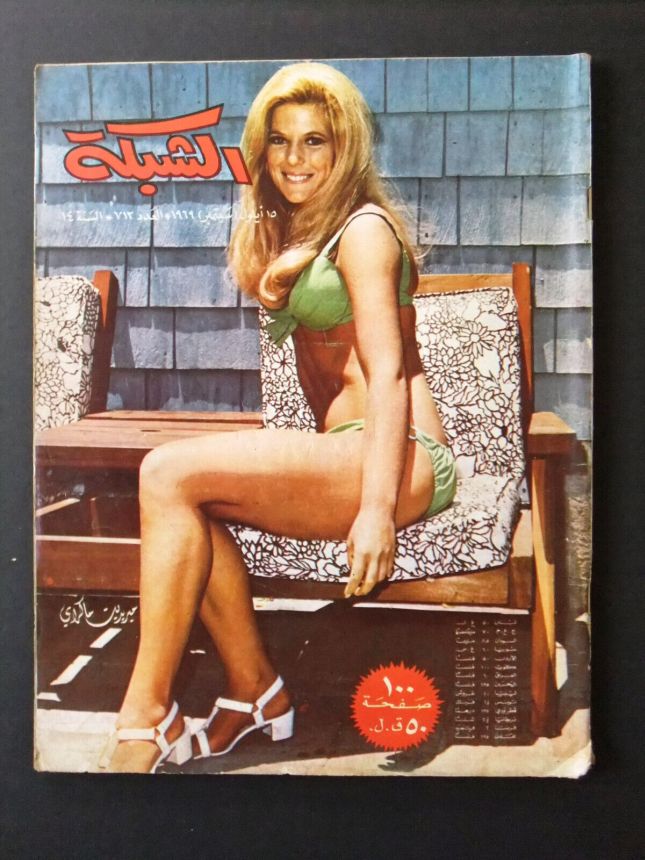 ACHABAKA magazine side cover Issue 712   1969
