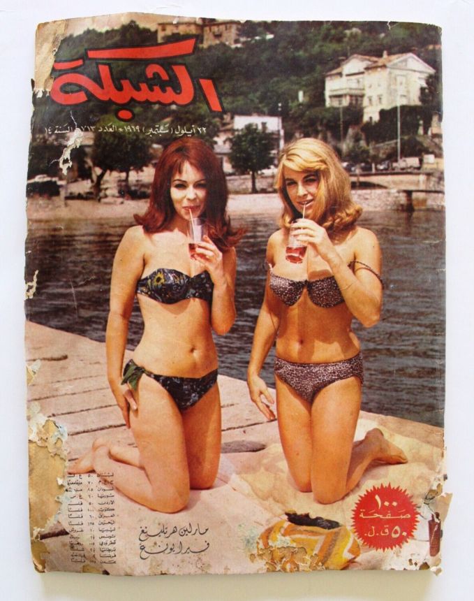 ACHABAKA magazine side cover Issue 713   1969