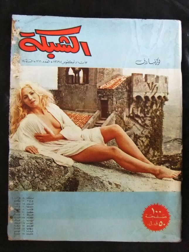 ACHABAKA magazine side cover Issue 716   1969