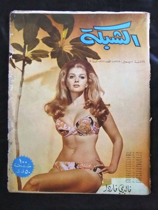 ACHABAKA magazine side cover Issue 727   1969