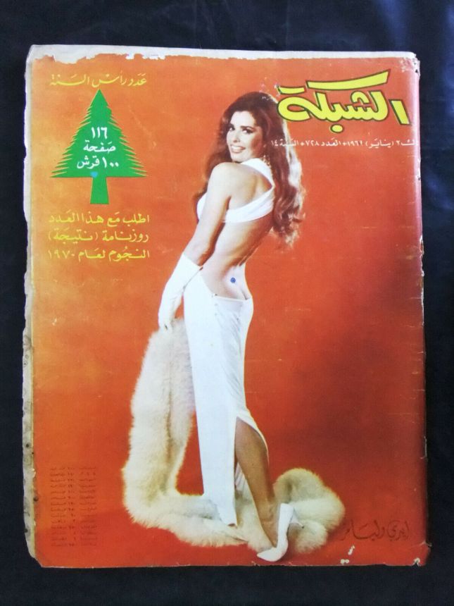 ACHABAKA magazine side cover Issue 728   1969