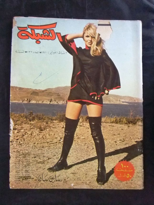 ACHABAKA magazine side cover Issue 732   1970