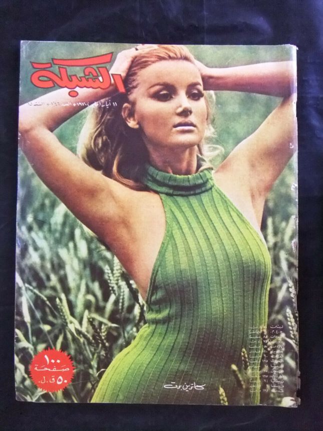 ACHABAKA magazine side cover Issue 746   1970