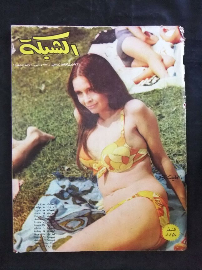 ACHABAKA magazine side cover Issue 778   1970
