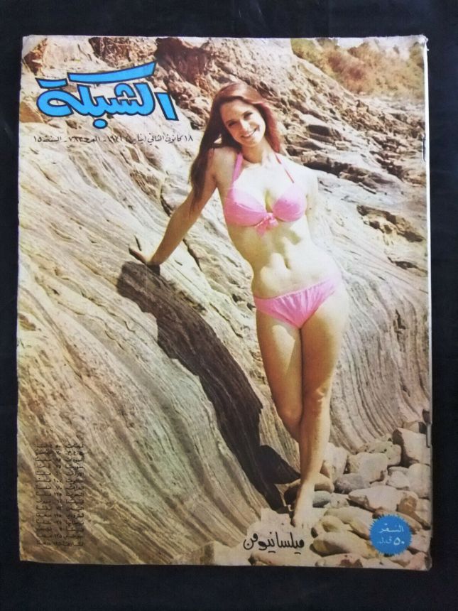 ACHABAKA magazine side cover Issue 782   1971