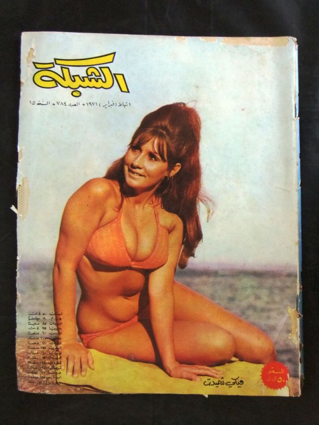 ACHABAKA magazine side cover Issue 784   1971