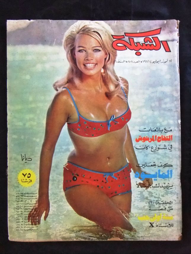 ACHABAKA magazine side cover Issue 807   1971