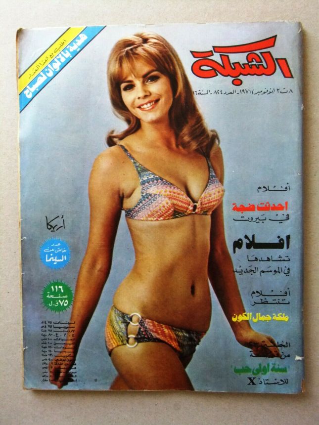 ACHABAKA magazine side cover Issue 824   1971