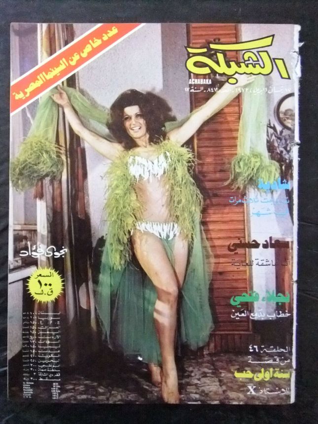 ACHABAKA magazine side cover Issue 847   1972