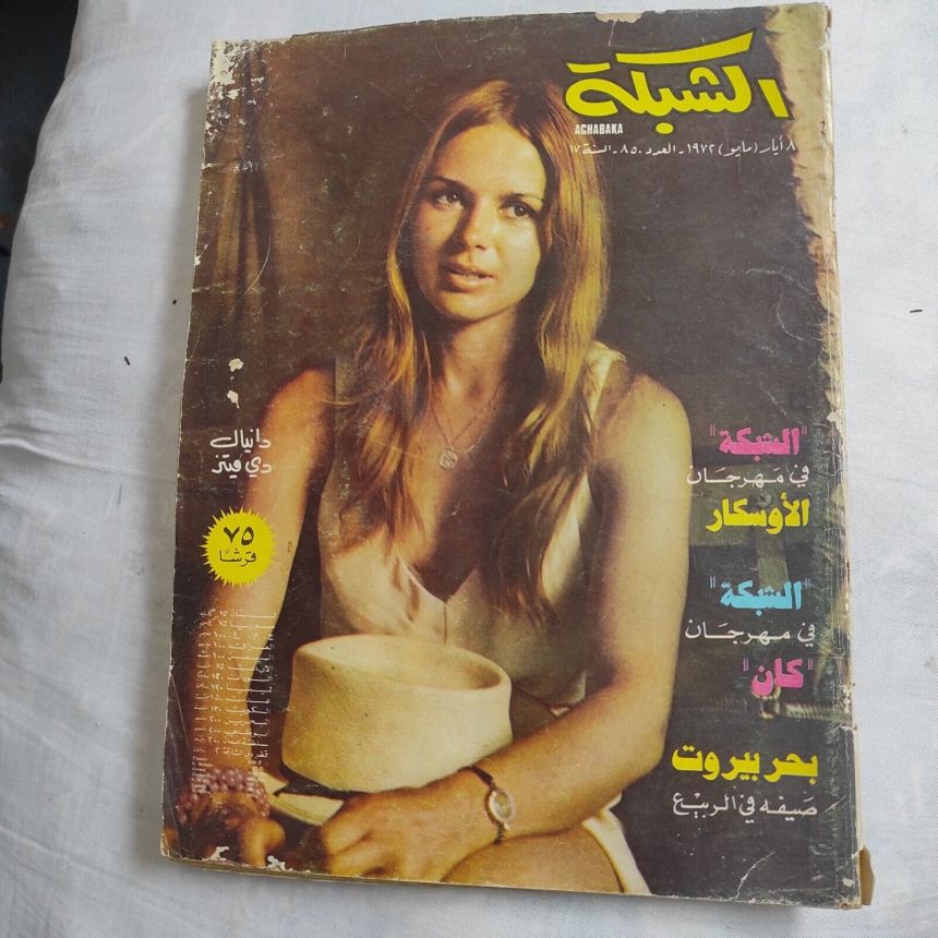 ACHABAKA magazine side cover Issue 850   1972