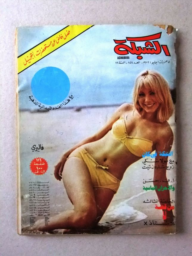 ACHABAKA magazine side cover Issue 854   1972