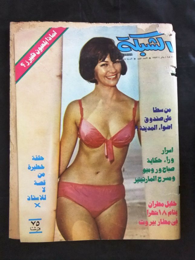 ACHABAKA magazine side cover Issue 887   1973
