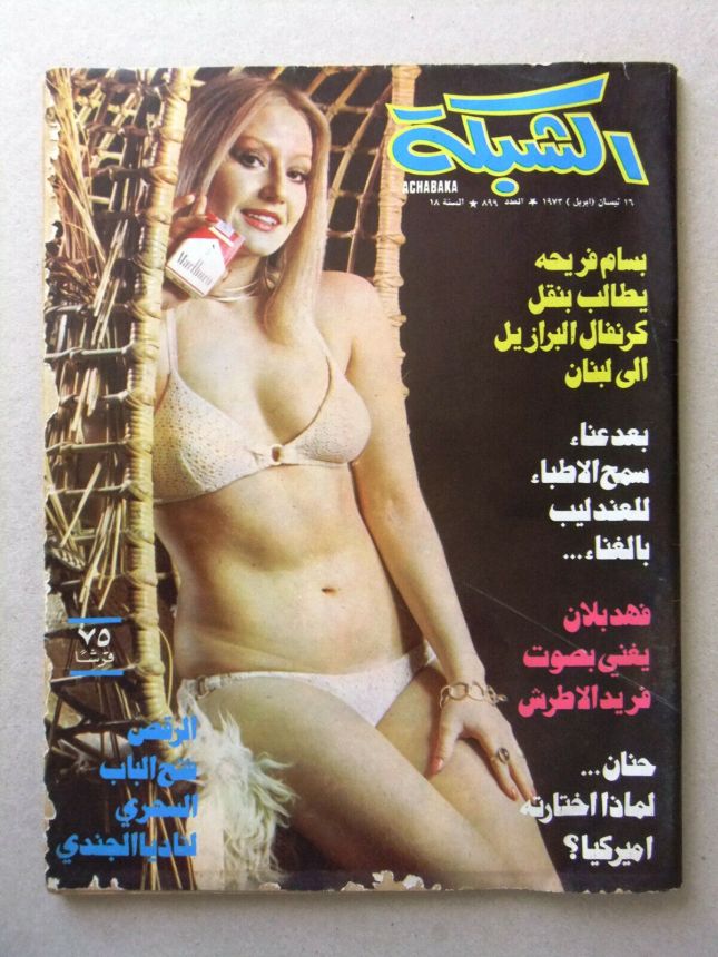 ACHABAKA magazine side cover Issue 899   1973