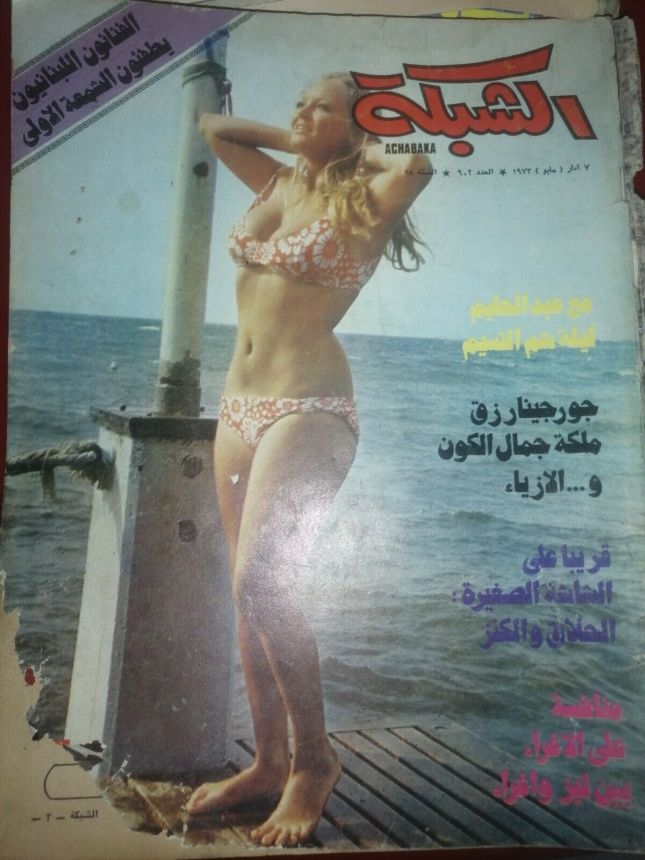 ACHABAKA magazine side cover Issue 902   1973