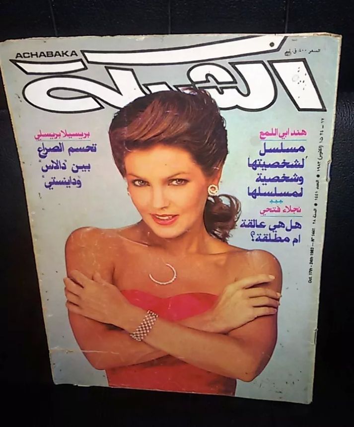 ACHABAKA magazine side cover Issue 1441   1983