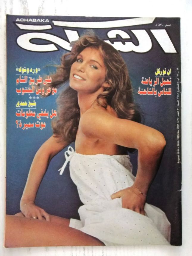 ACHABAKA magazine side cover Issue 1537   1985