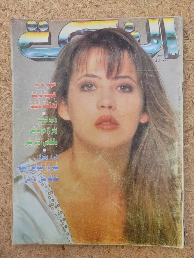 ACHABAKA magazine side cover Issue 1883   1992
