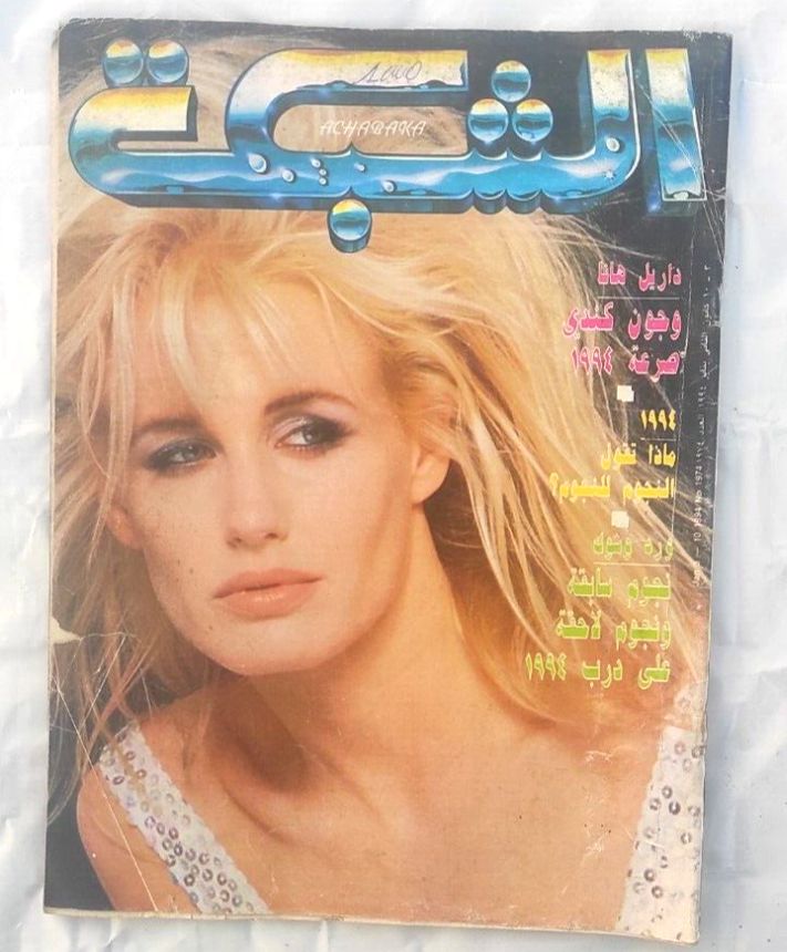 ACHABAKA magazine side cover Issue 1974   1994