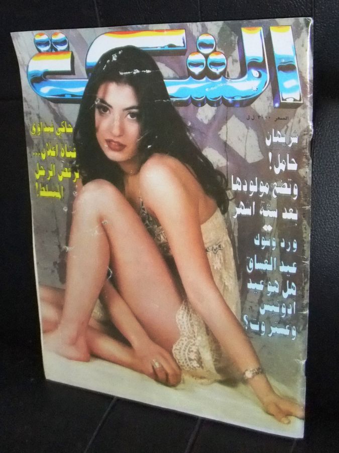 ACHABAKA magazine side cover Issue 2138   1997