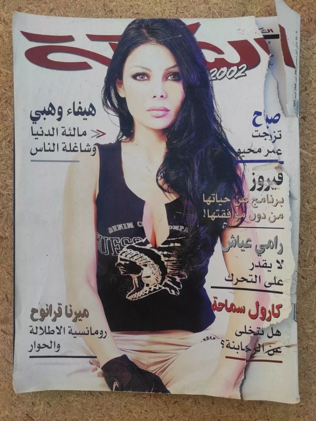 ACHABAKA magazine side cover Issue 2440   2002