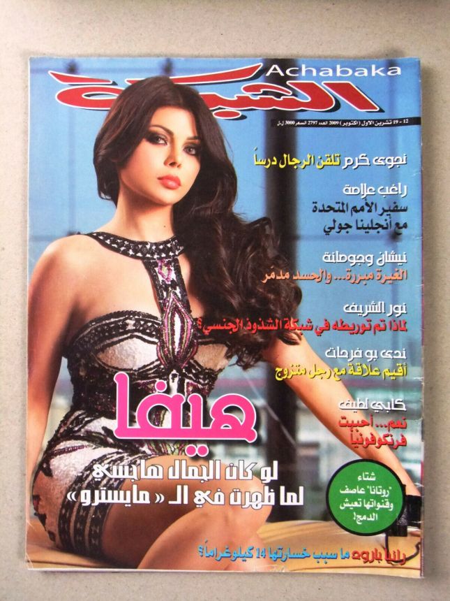 ACHABAKA magazine side cover Issue 2797   2009