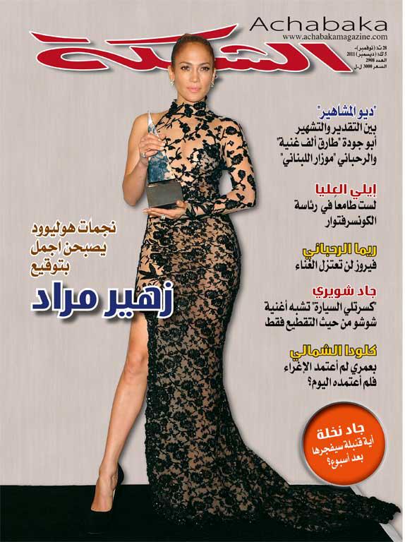 ACHABAKA magazine side cover Issue 5  2011